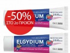 ELGYDIUM KIDS ΟΔΟΝΤΟΚΡΕΜΑ ΠΑΙΔΙΚΗ ΚΟΚΚΙΝΑ ΦΡΟΥΤΑ 2-6 ΕΤΩΝ DUO PACK 2x50ml